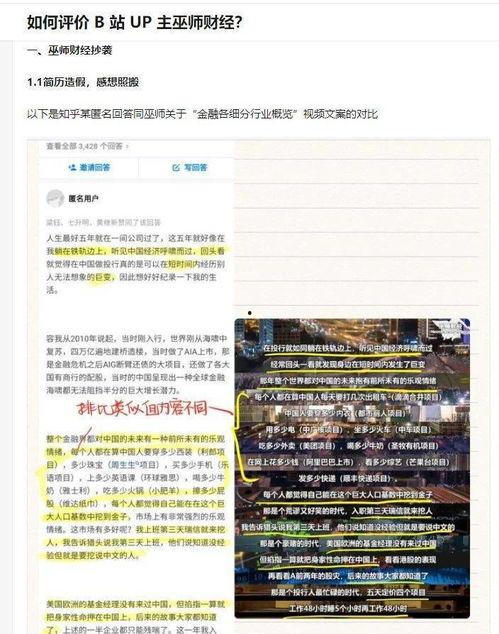 头条学到了什么道理,从热点新闻中提炼的人生智慧