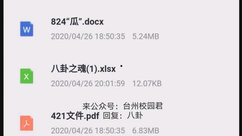 吃瓜842文件,一场关于真相与舆论的较量