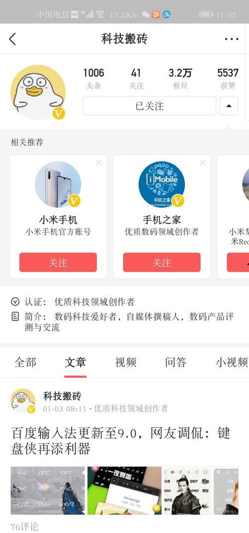 趣头条私信在哪里发,私信功能背后的秘密