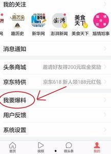 头条新闻爆料有奖吗,惊喜大奖等你来拿！