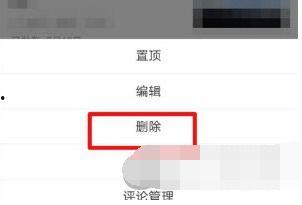 怎样能删除头条上的内容,教你如何删除头条上的内容