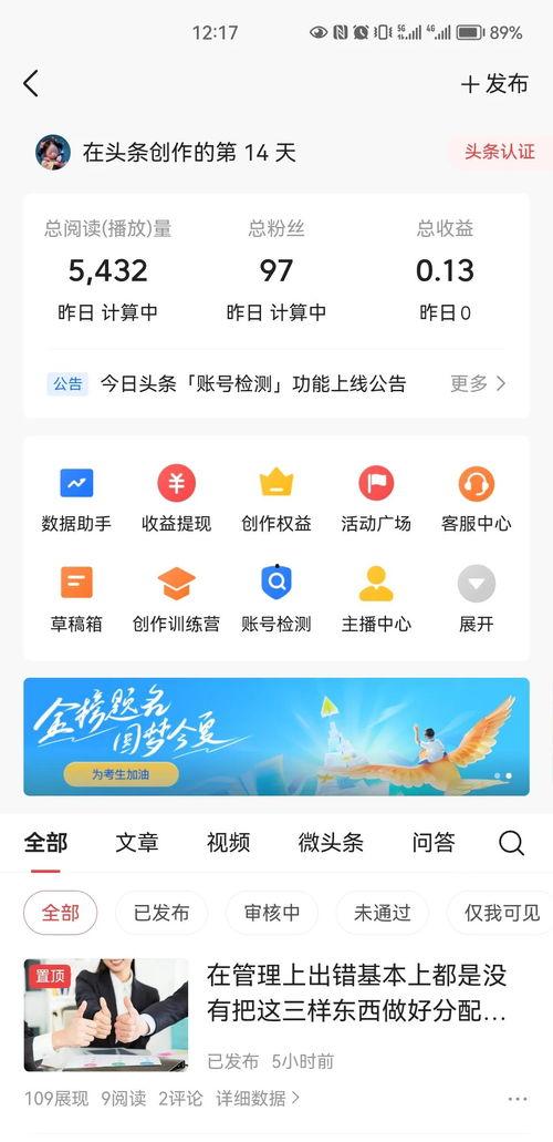 玩头条怎么涨粉丝最快,粉丝飙升秘籍大公开！
