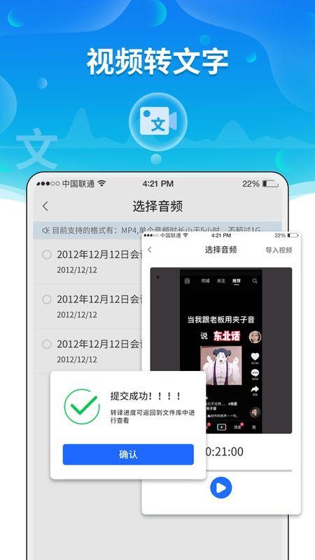 今日头条语音怎么转文字,轻松实现语音内容到文字的转换