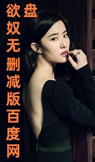 欲奴 在线观看,在线观看，揭秘欲望深处的奴役与救赎