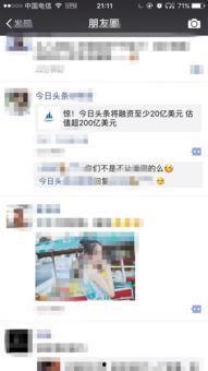 头条提现20亿,揭秘背后商业布局与市场影响”