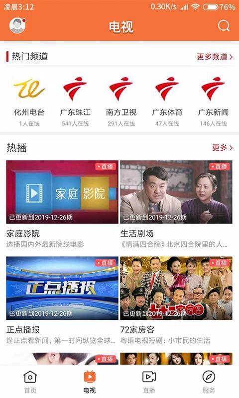 化州新闻头条2015,回顾那年焦点事件与重大新闻