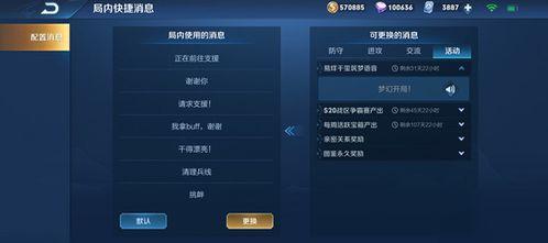 王者明星语音,揭秘明星英雄的激战语音魅力