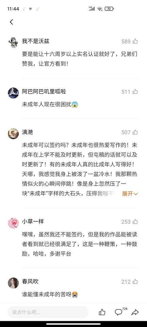 头条都能写啥小说