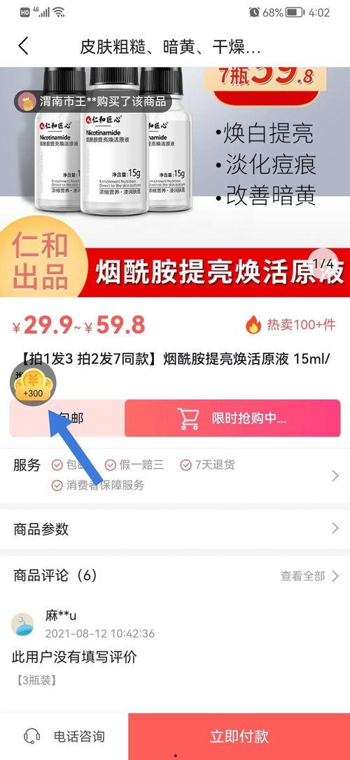 头条怎么卖品牌商品赚钱,揭秘如何通过品牌商品销售实现盈利