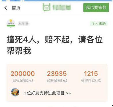 二八最新爆料新闻视频播放