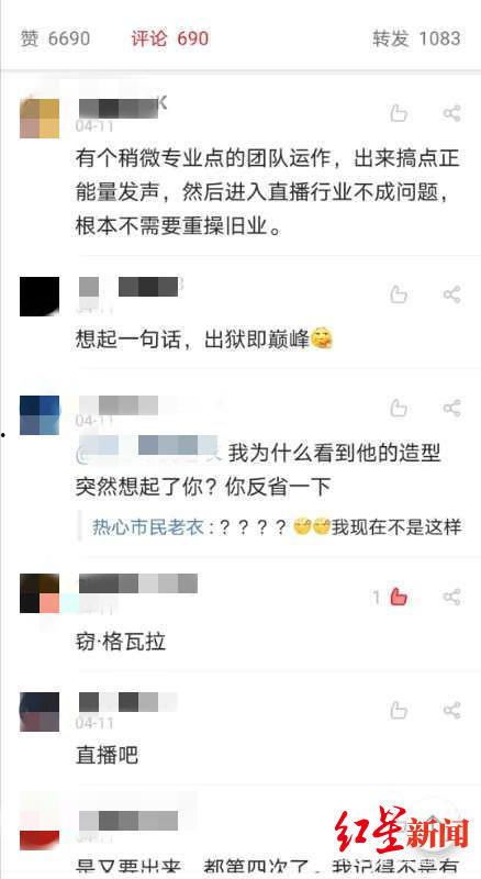 余网红,网络红人的崛起与影响力
