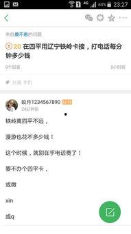 辽宁铁岭头条号电话,电话一触即达！