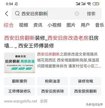 头条搜索有一条黑线