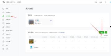 如何设置头条小程序权限