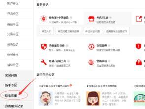 头条号走人工客服吗,高效沟通，贴心服务