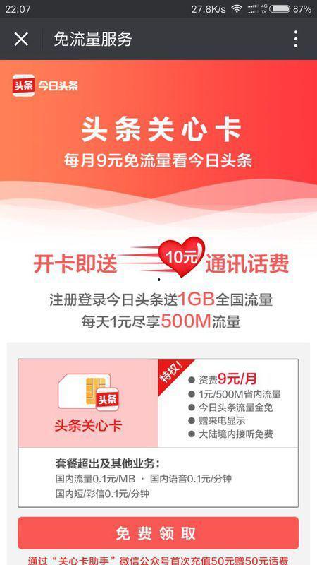 头条直播送的卡怎么用,解锁直播福利新体验