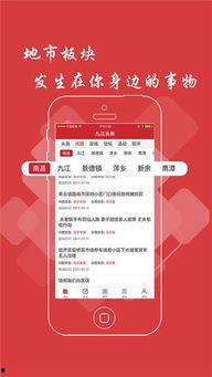 绍阳头条新闻直播,直播聚焦城市新动态，共鉴发展新篇章