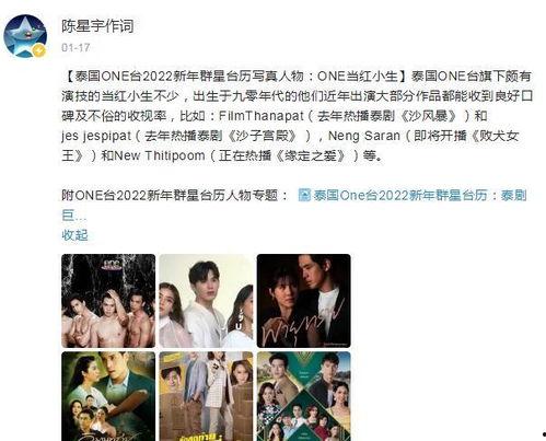 泰国明星win最近,闪耀舞台的璀璨之星