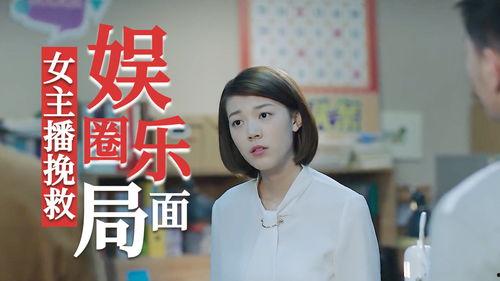 主播爆料娱乐圈