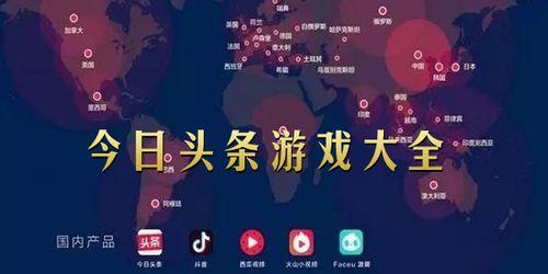 用头条做的游戏,沉浸式互动，畅游虚拟世界