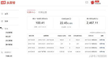 头条收益马上可以提现吗