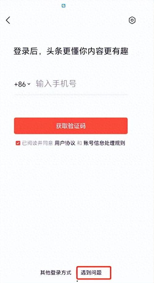 怎么去掉头条登录,高效去登录攻略揭秘