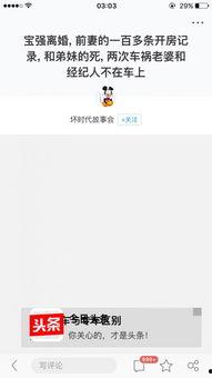 头条广告故事怎么删除,头条广告故事一键删除攻略