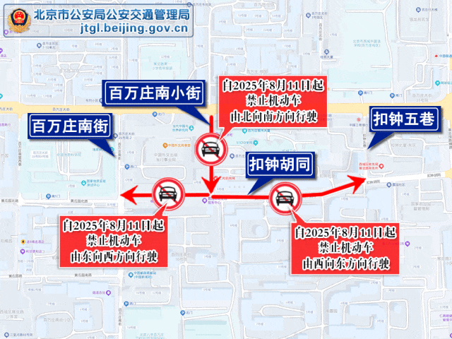 北京交通广播头条号码,聚焦交通动态，畅享便捷出行”