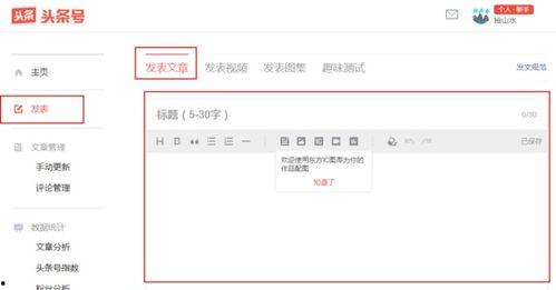 头条怎么发表剧情