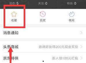 如何在头条中收藏视频,头条视频收藏攻略，不错过每一个精彩瞬间