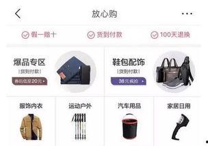 放心购今日头条app,精选推荐，让您购物无忧