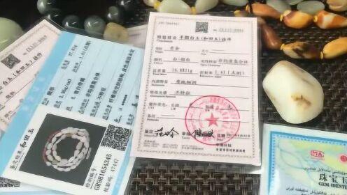 籽料手镯鉴定证书怎么看,揭秘证书背后的鉴定奥秘