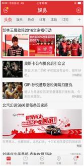 今日头条vs网易新闻