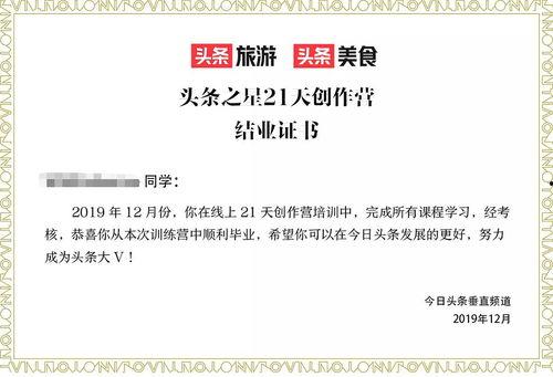 头条校园计划在哪里,开启你的校园新媒体之旅”